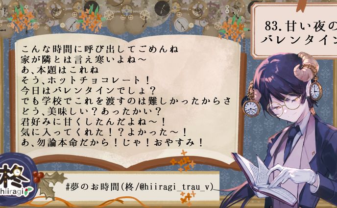 バレンタインデー、自作