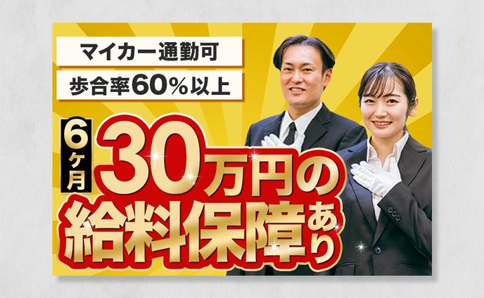タクシー求人 バナー