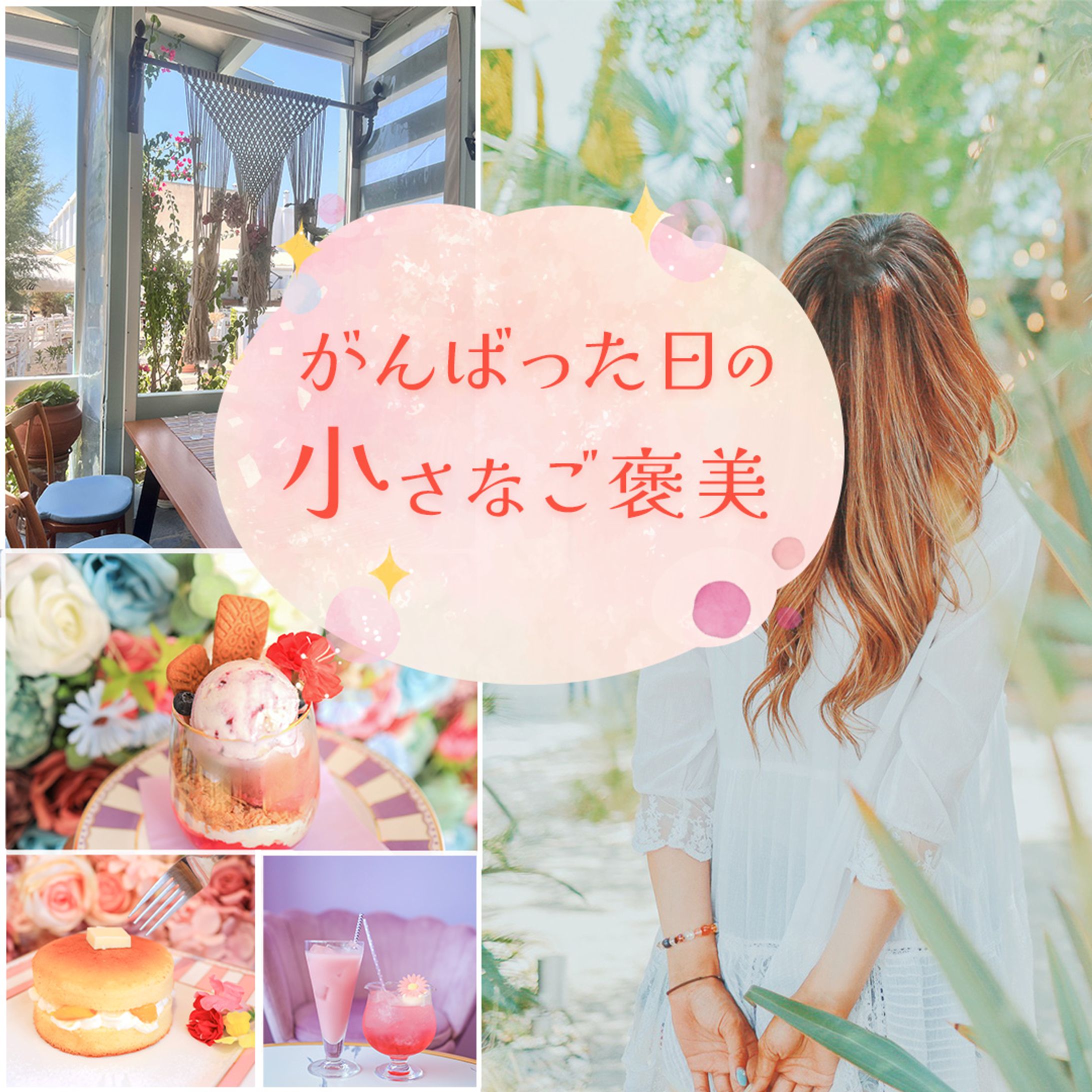 Instagram　案件バナー-1