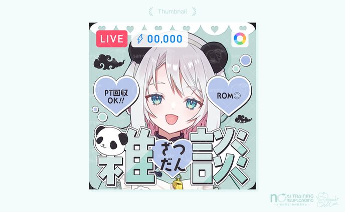 PAN先生様｜サムネイル