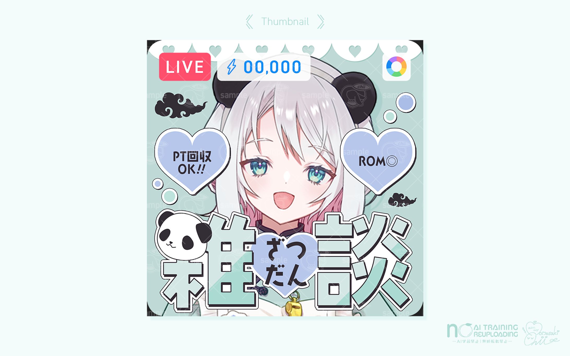 PAN先生様｜サムネイル-1