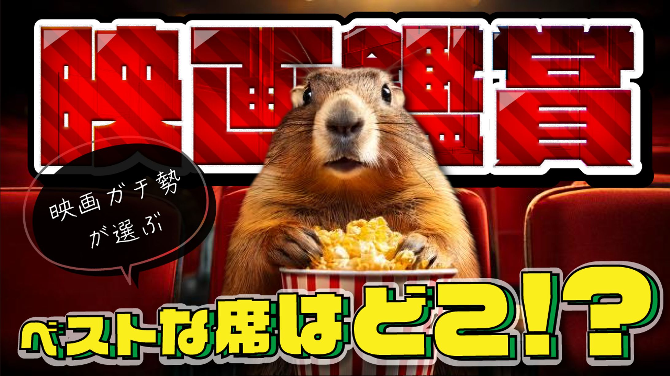 映画番長の部屋-1