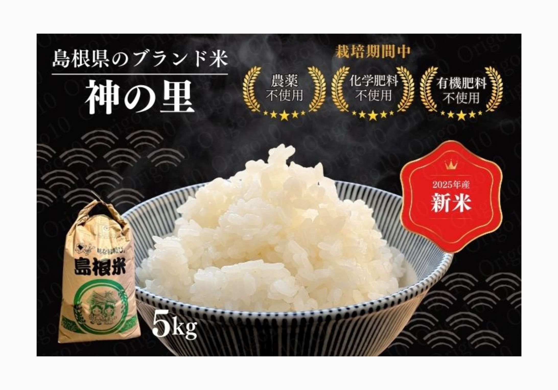 体にも自然にも優しい神の里の商品ページ制作-1