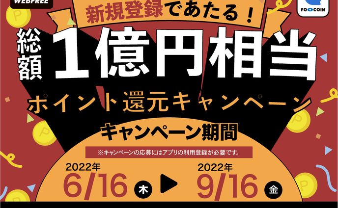 広告バナー