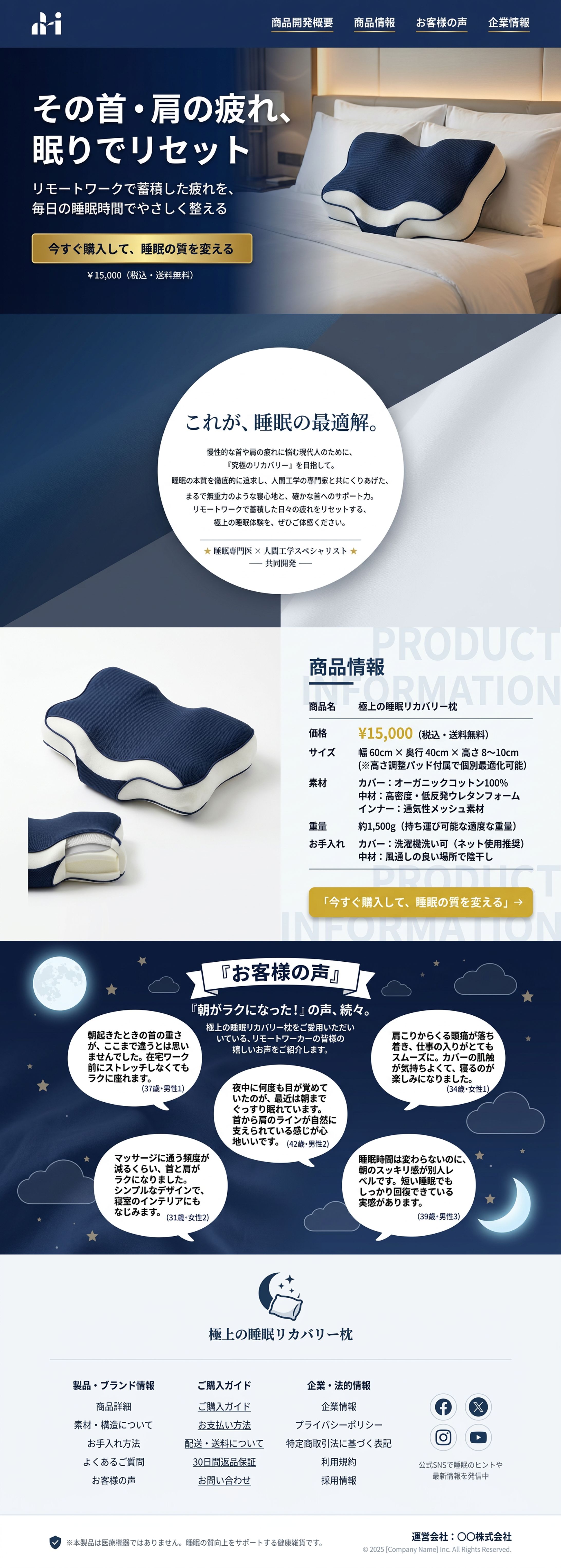 枕のLPデザイン-1