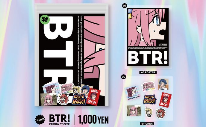 C103 ぼっちざろっく　同人グッズ