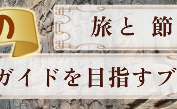 blogバナー