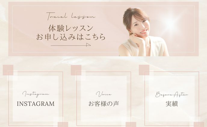 LINE リッチメニュー