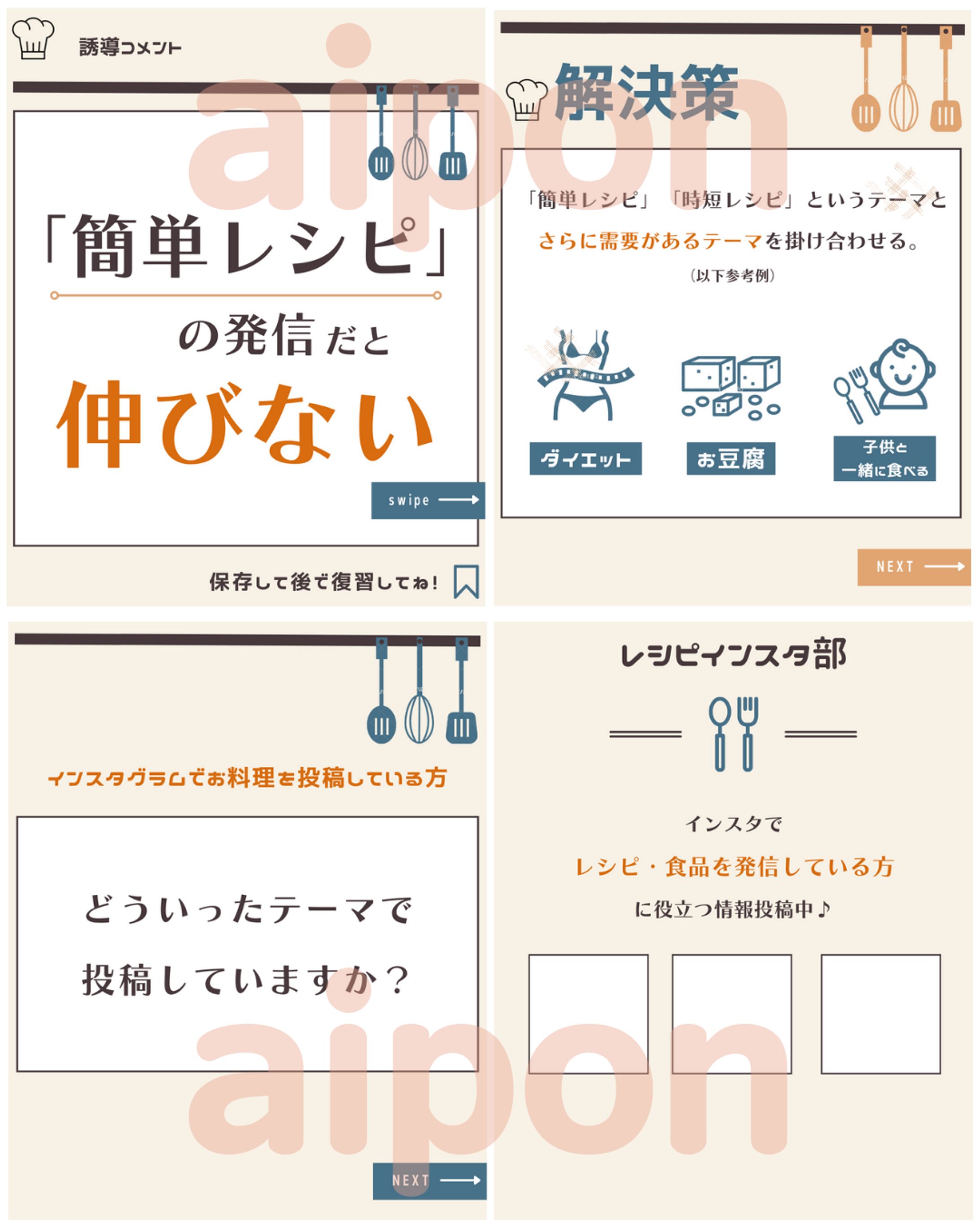 【Instagram投稿画像】Canvaテンプレート作成①-1