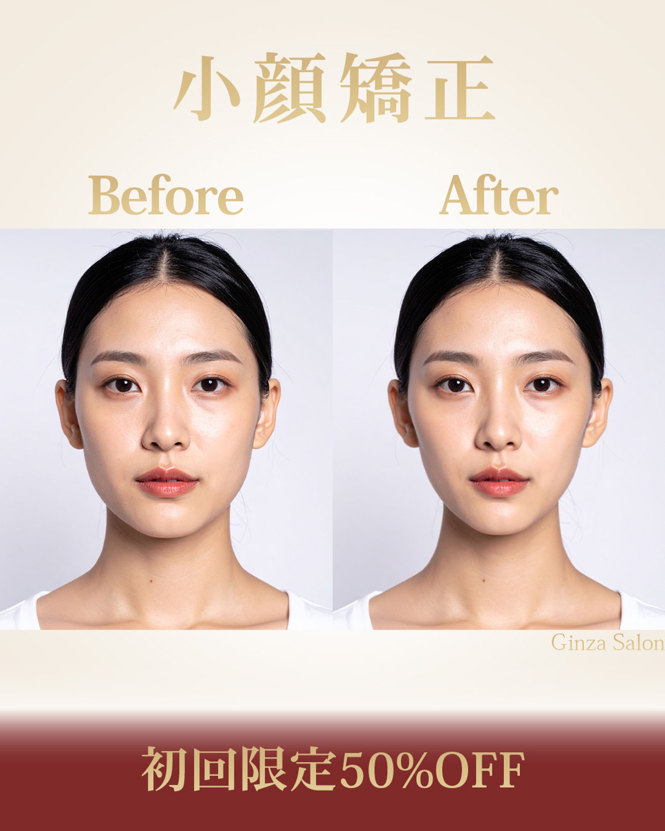 小顔サロンインスタ広告-1