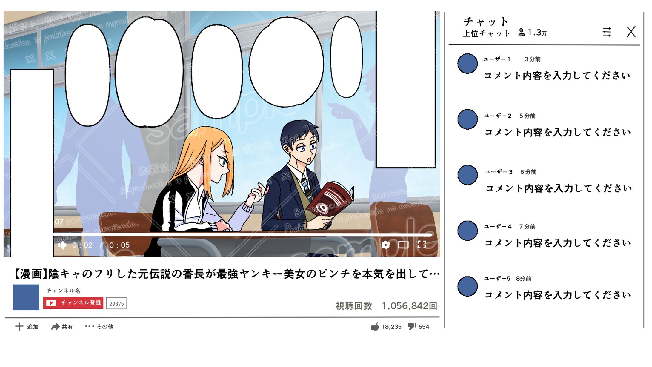 YouTube漫画-1