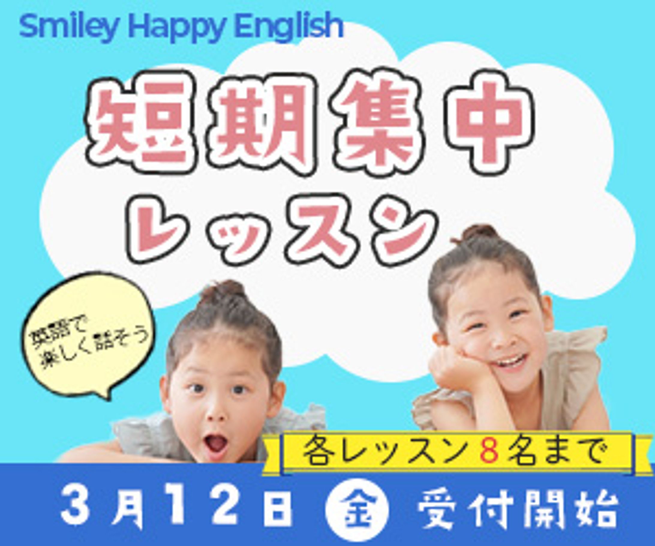 【自主制作】短期集中レッスン-1