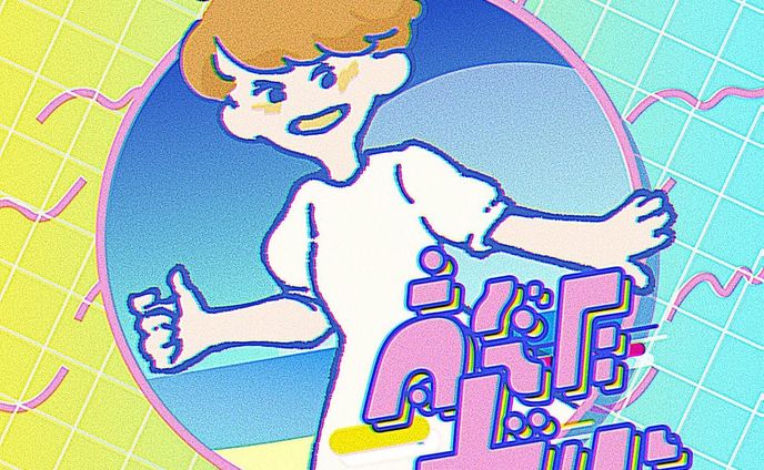 with @uragon080 (illust)

🎵高気圧ガール - #山下達郎

#作字 #タイポグラフィ #citypop #80saesthetic #borleydesigns
