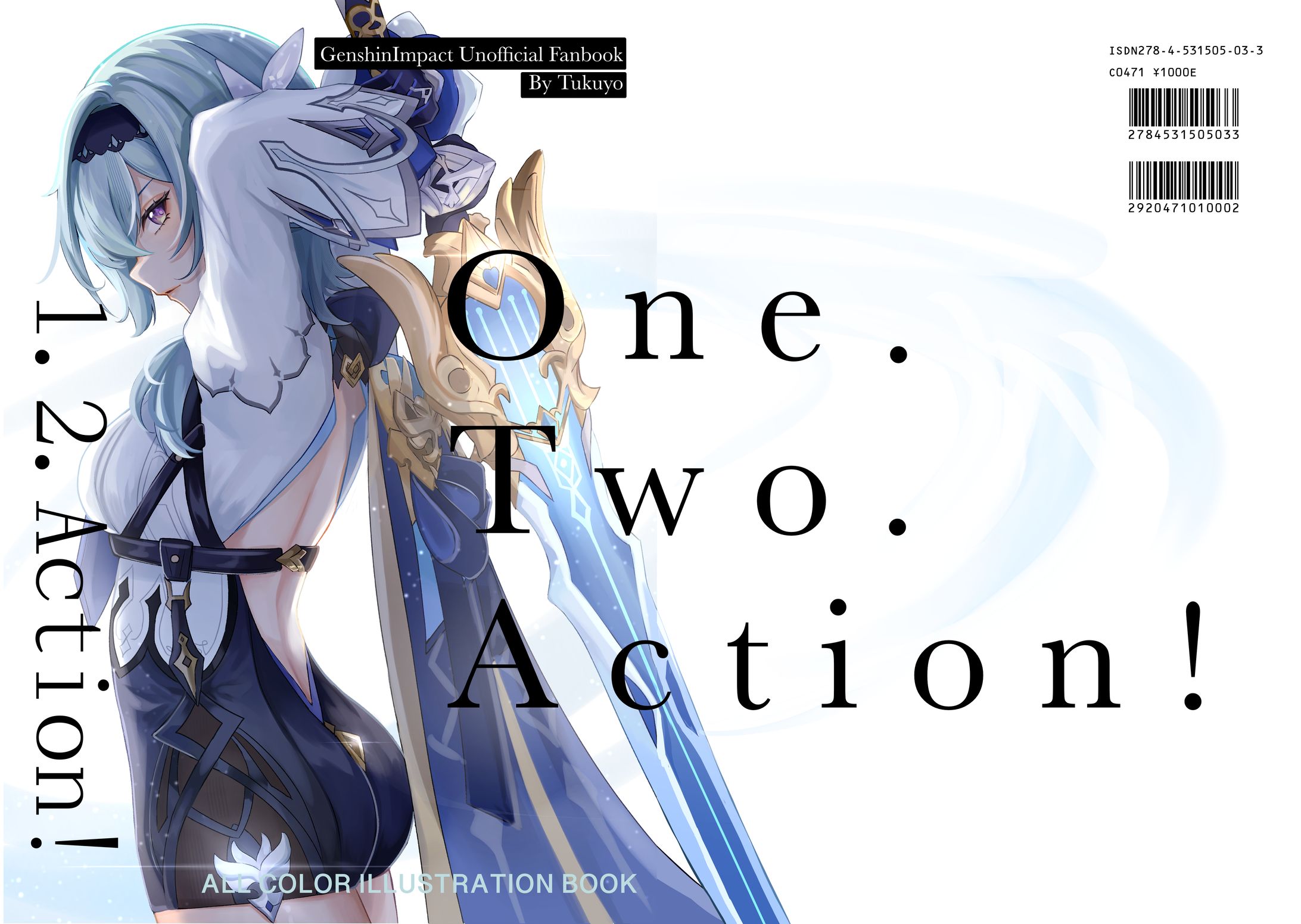 同人誌表紙(原神)-1