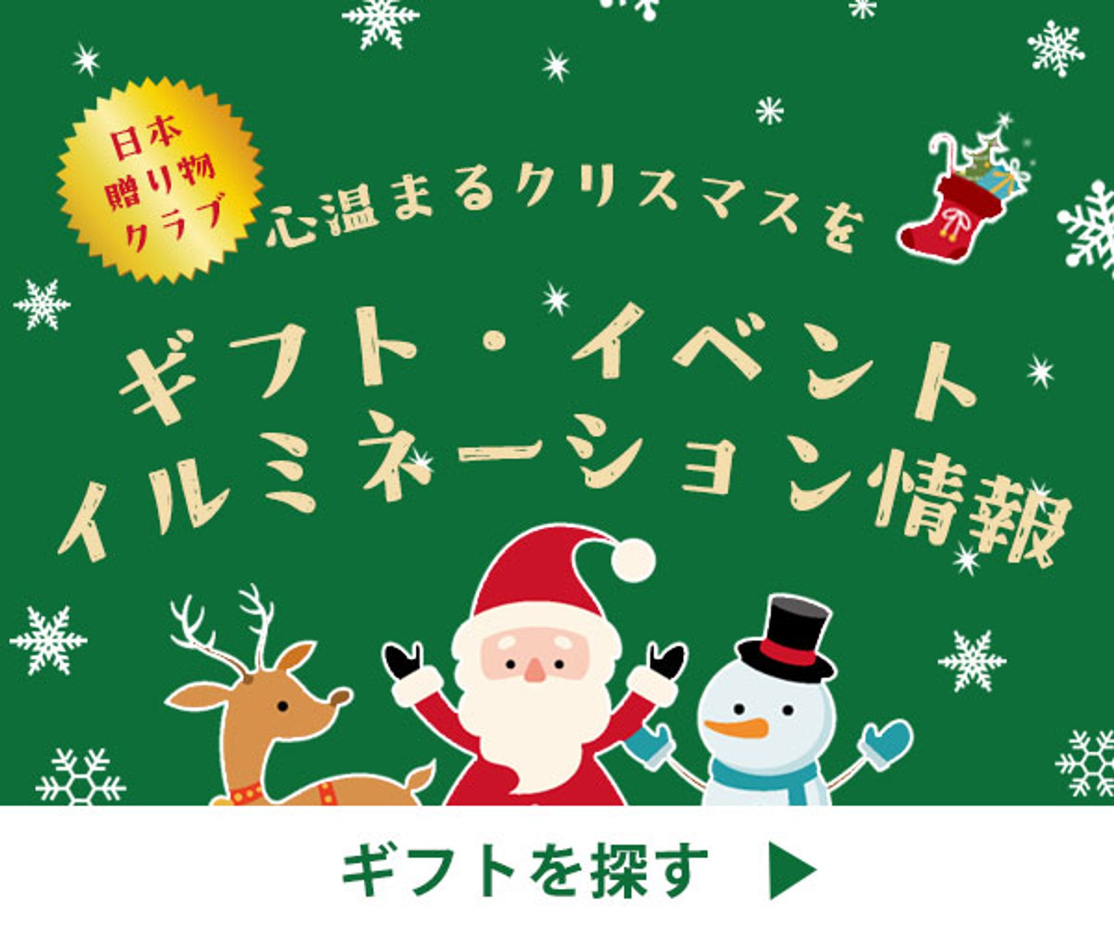 クリスマスバナー-1