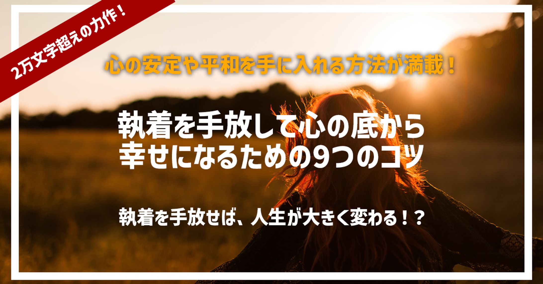 サムネ2-1