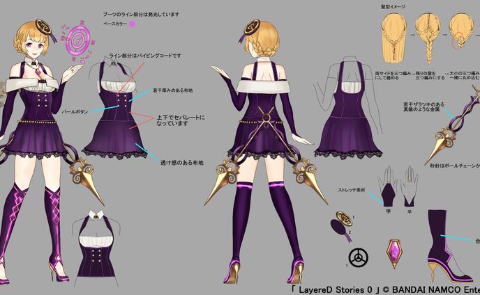 【LayereD Stories 0】クロニア
