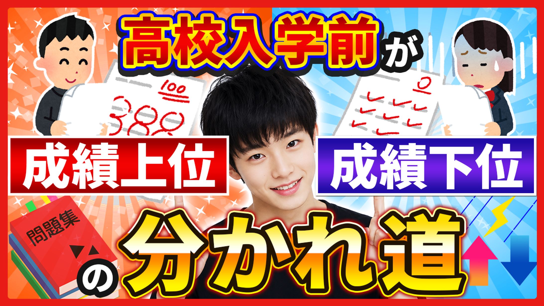 YouTubeサムネイル-1
