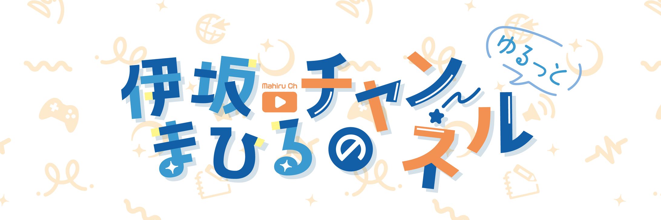 伊坂まひるチャンネルアート ロゴ-1