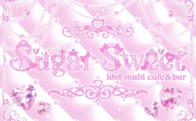 コンセプトカフェ SugarSweet様 店舗ロゴ