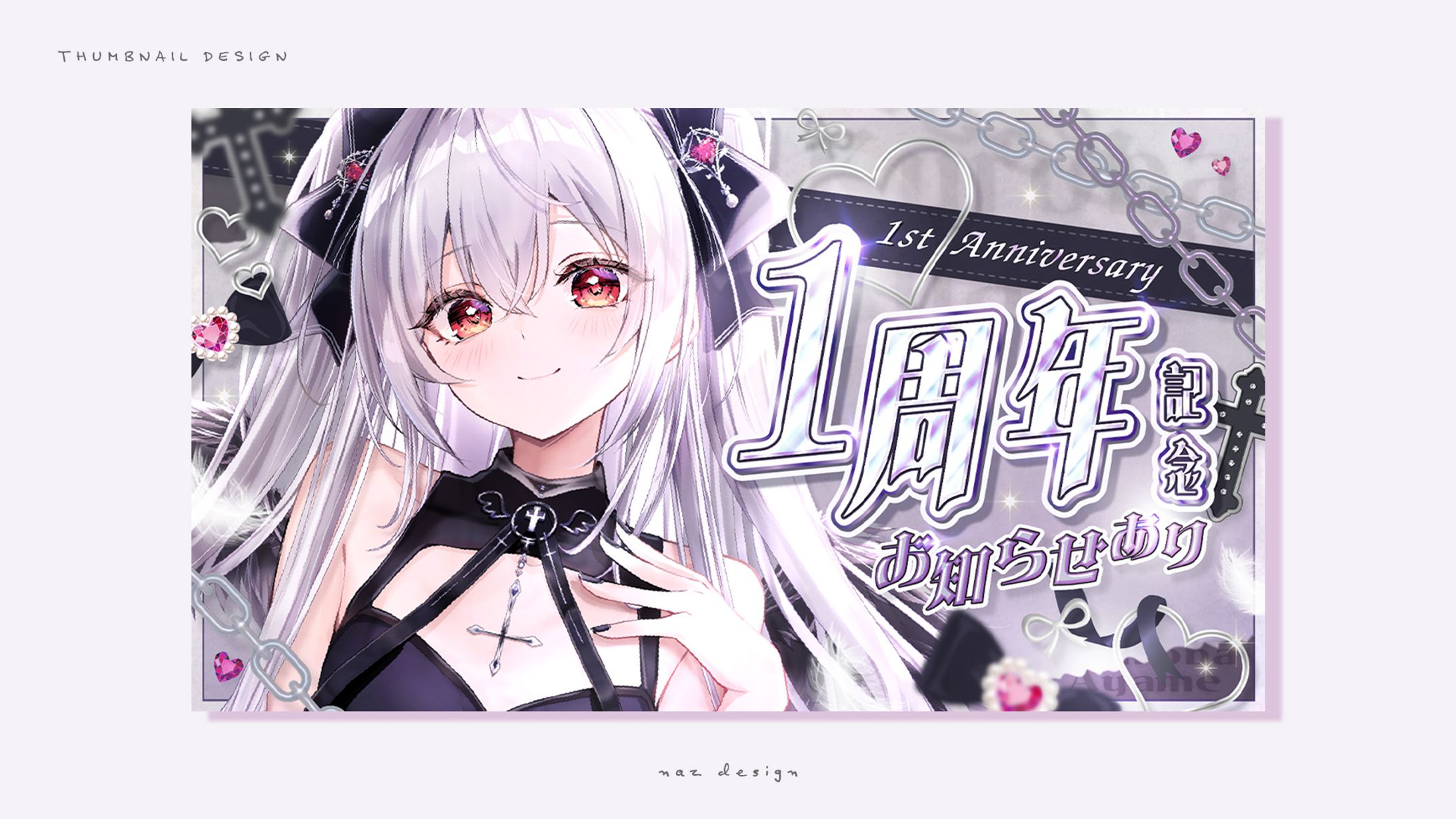 黒羽あやめ様🌱サムネイル-1