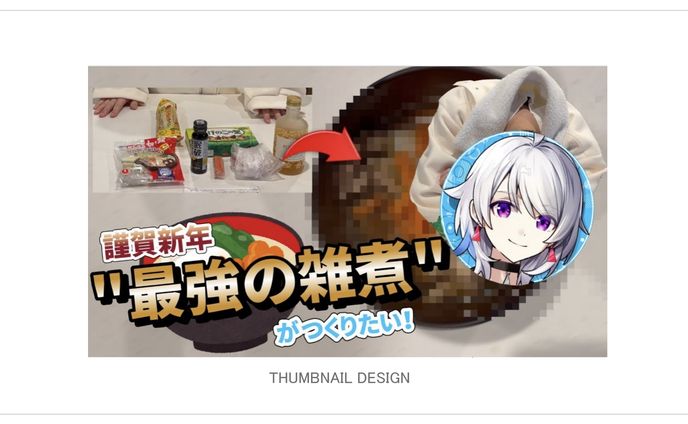 【デザイン】動画サムネイル
