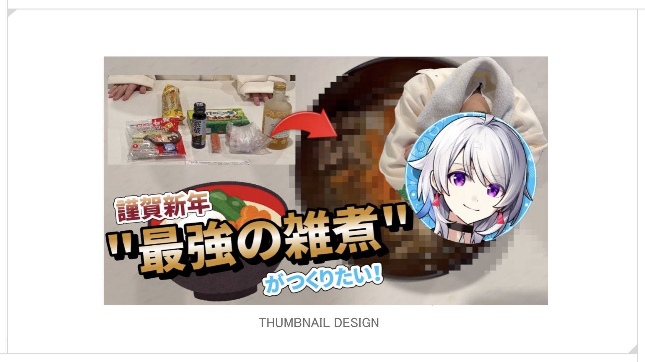 【デザイン】動画サムネイル-1