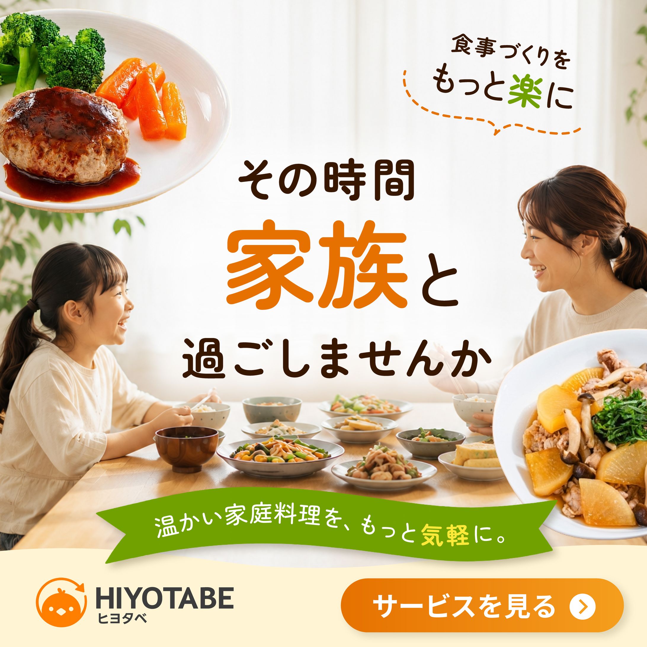 【自主制作】食のサブスクのInstagram用広告バナー-1