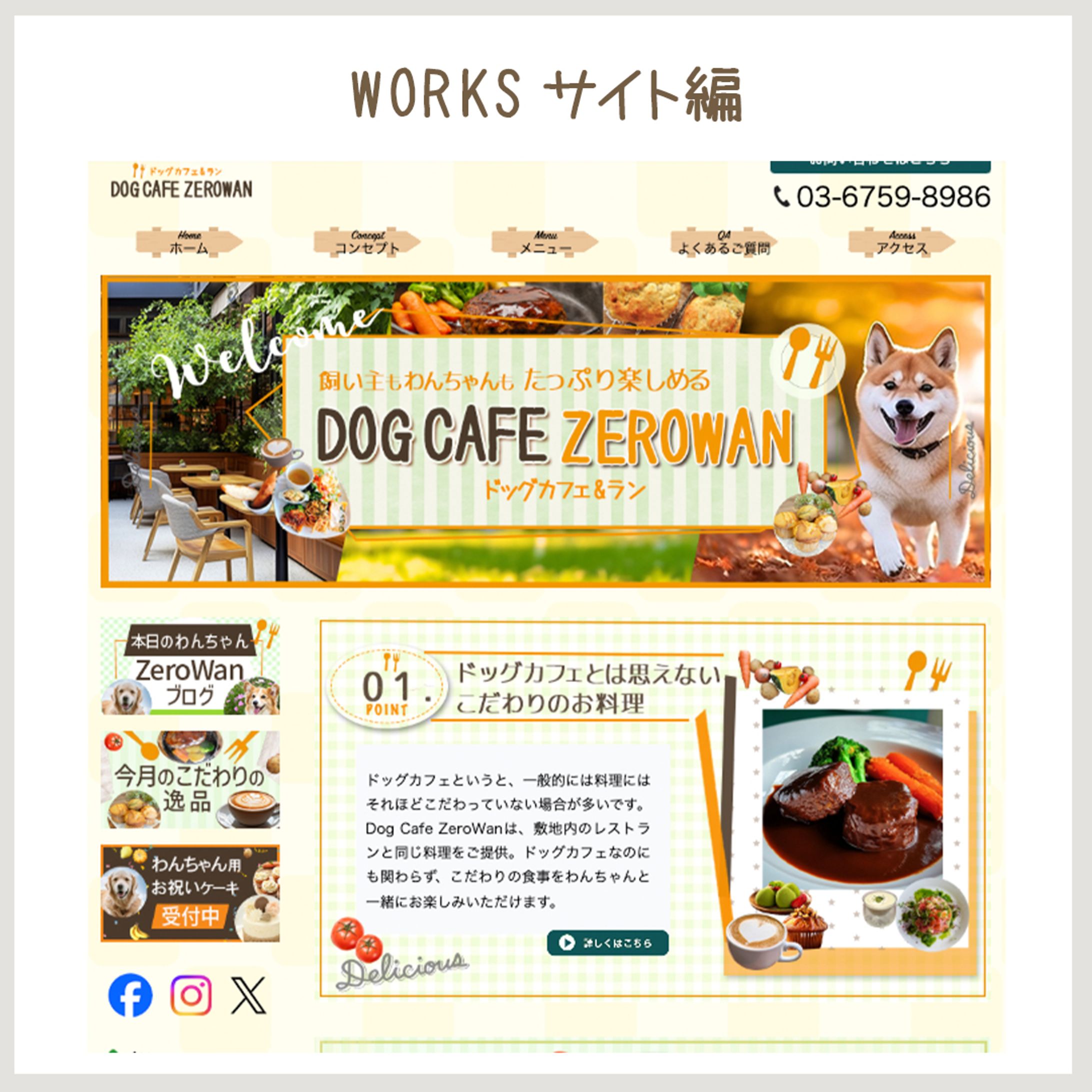 HP ドッグカフェ-1