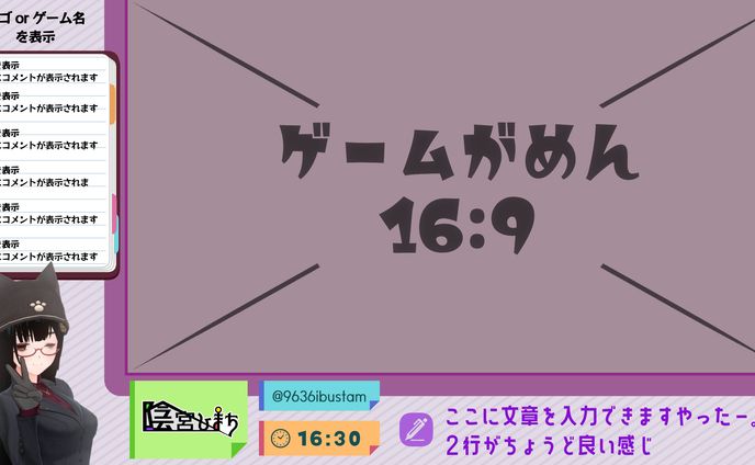 陰宮ひまち様　ゲーム配信画面