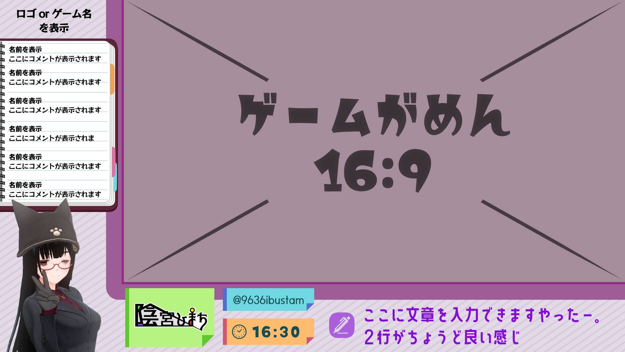 陰宮ひまち様　ゲーム配信画面-1