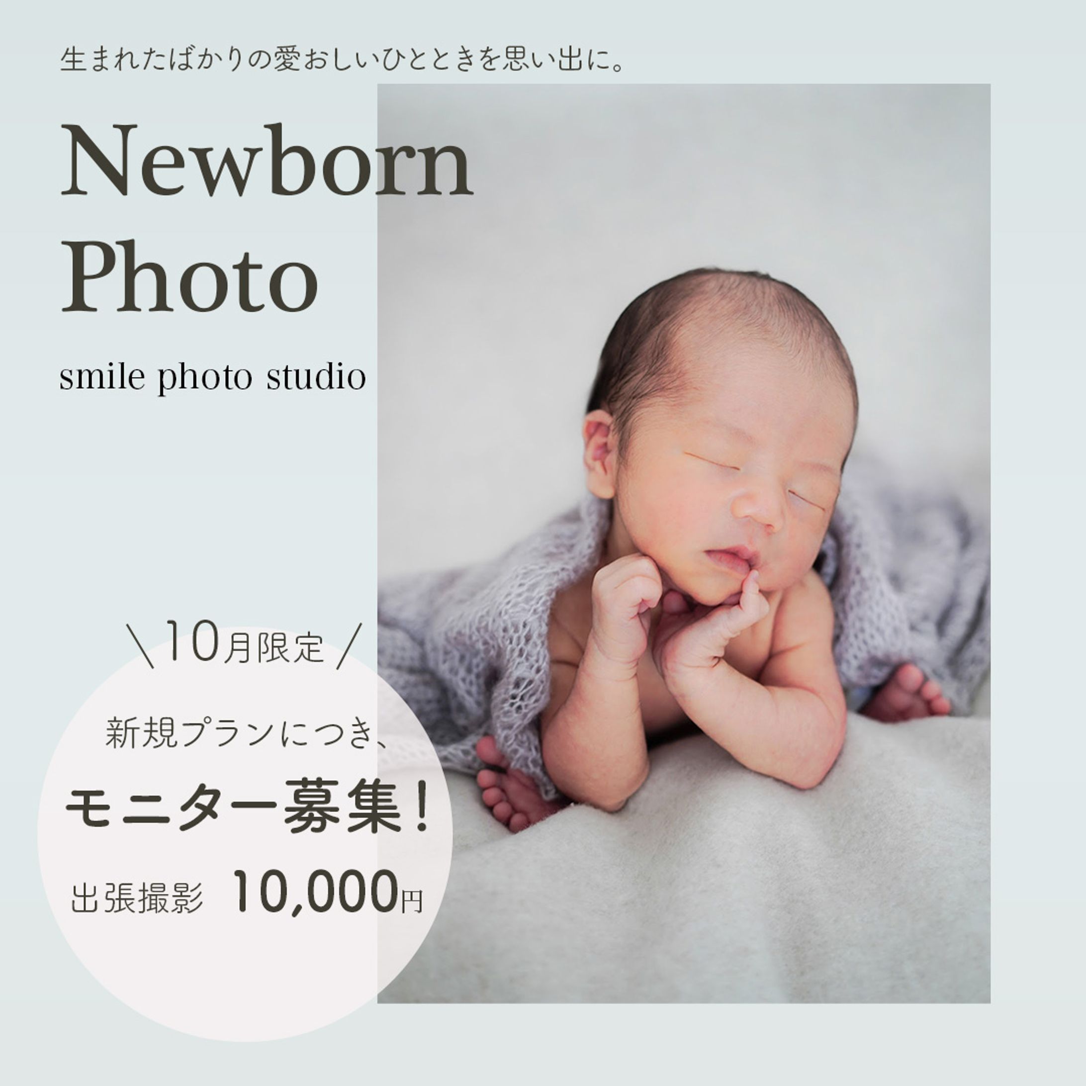 newbornphoto-1