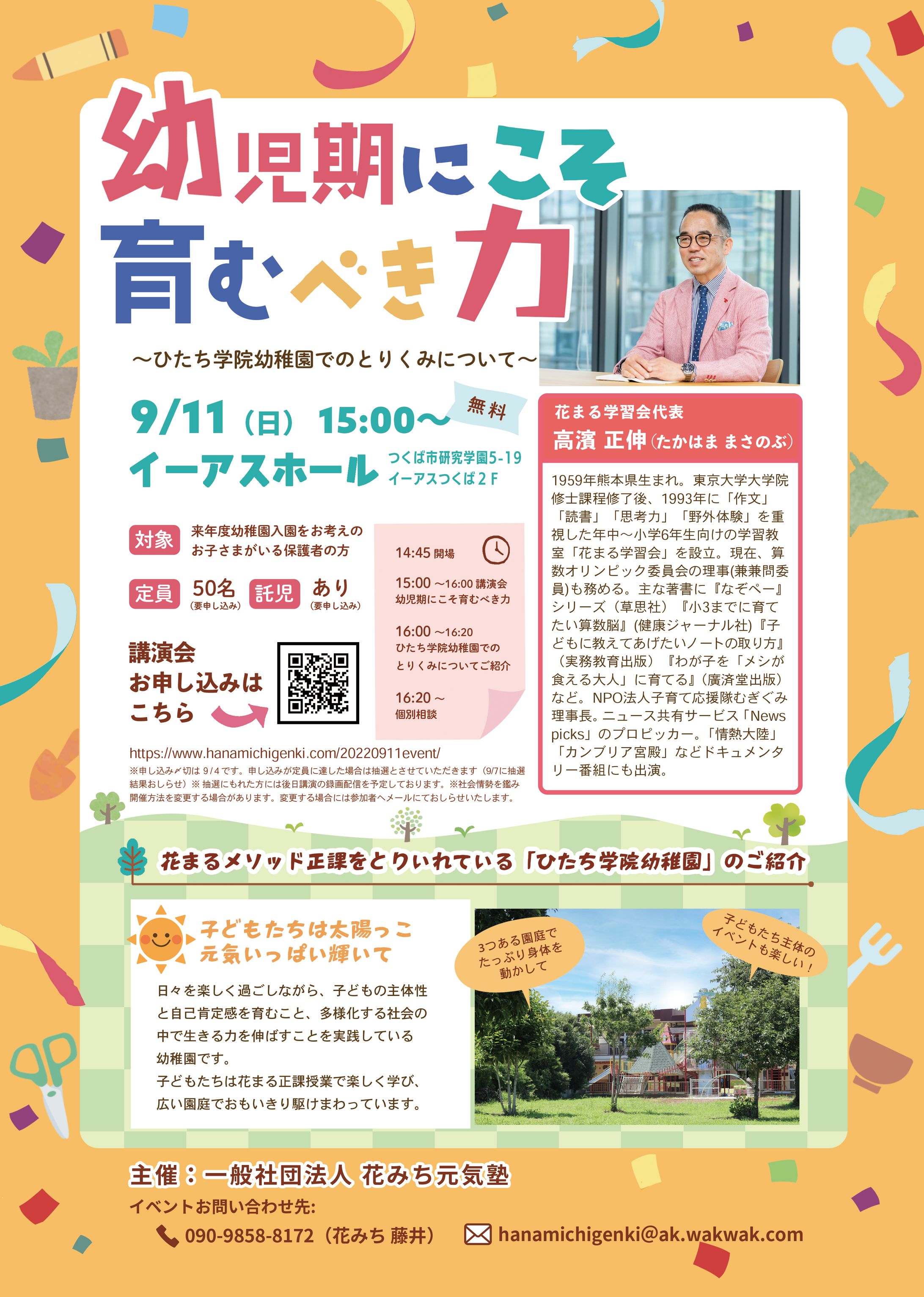 イベントフライヤー-1