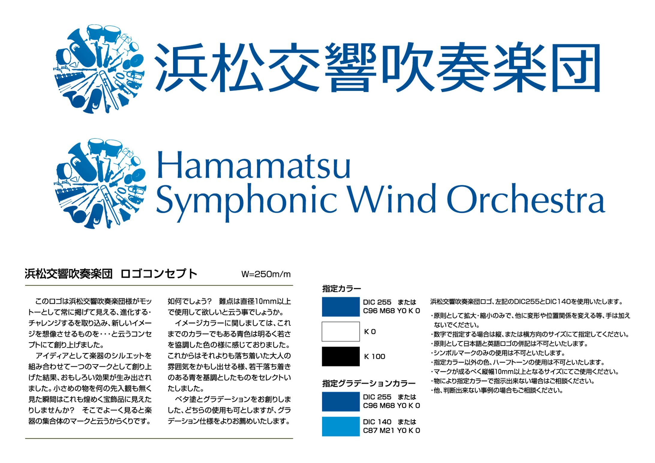 浜松交響吹奏楽団ロゴ-1