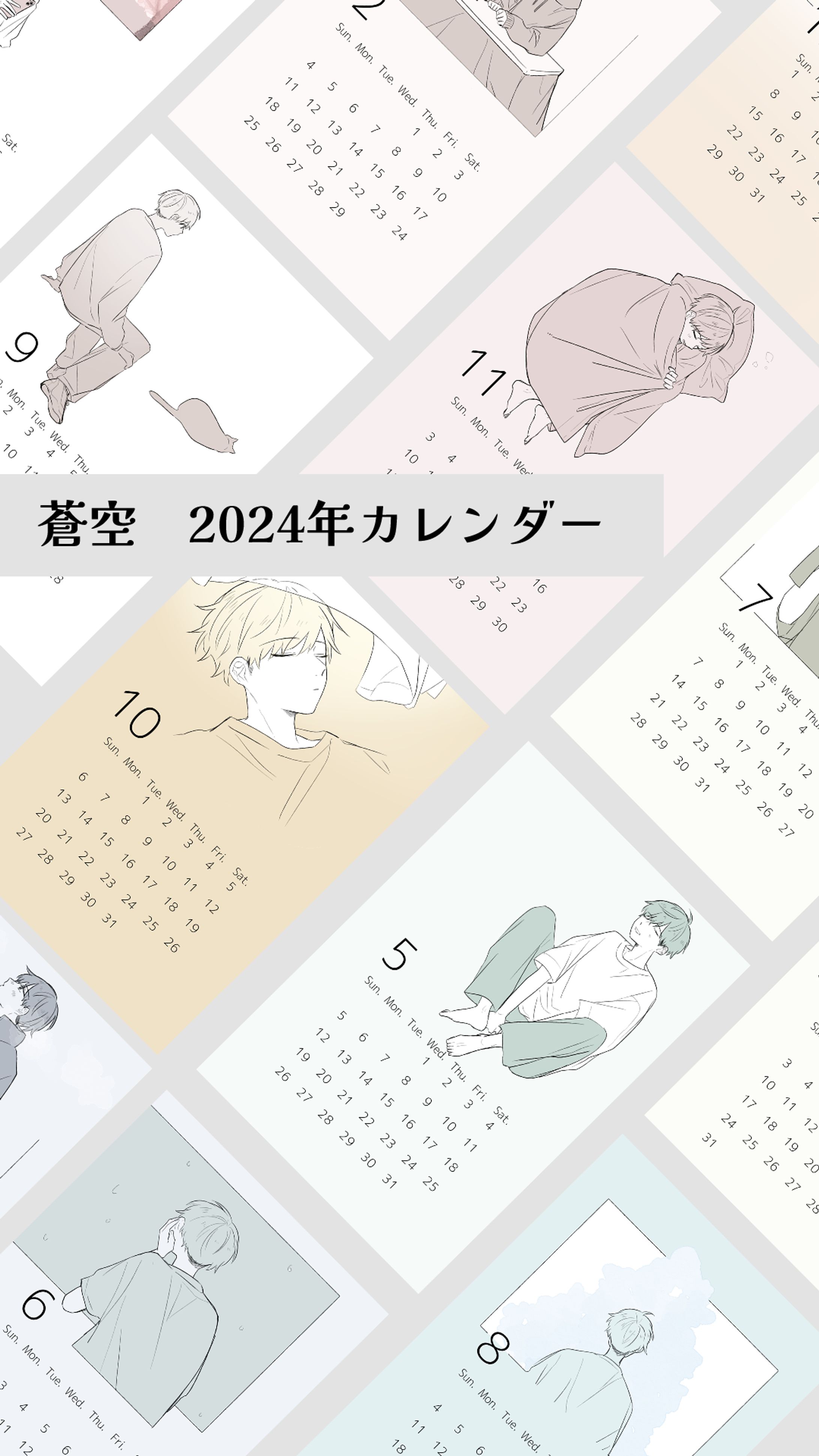 2024カレンダーイラスト-1