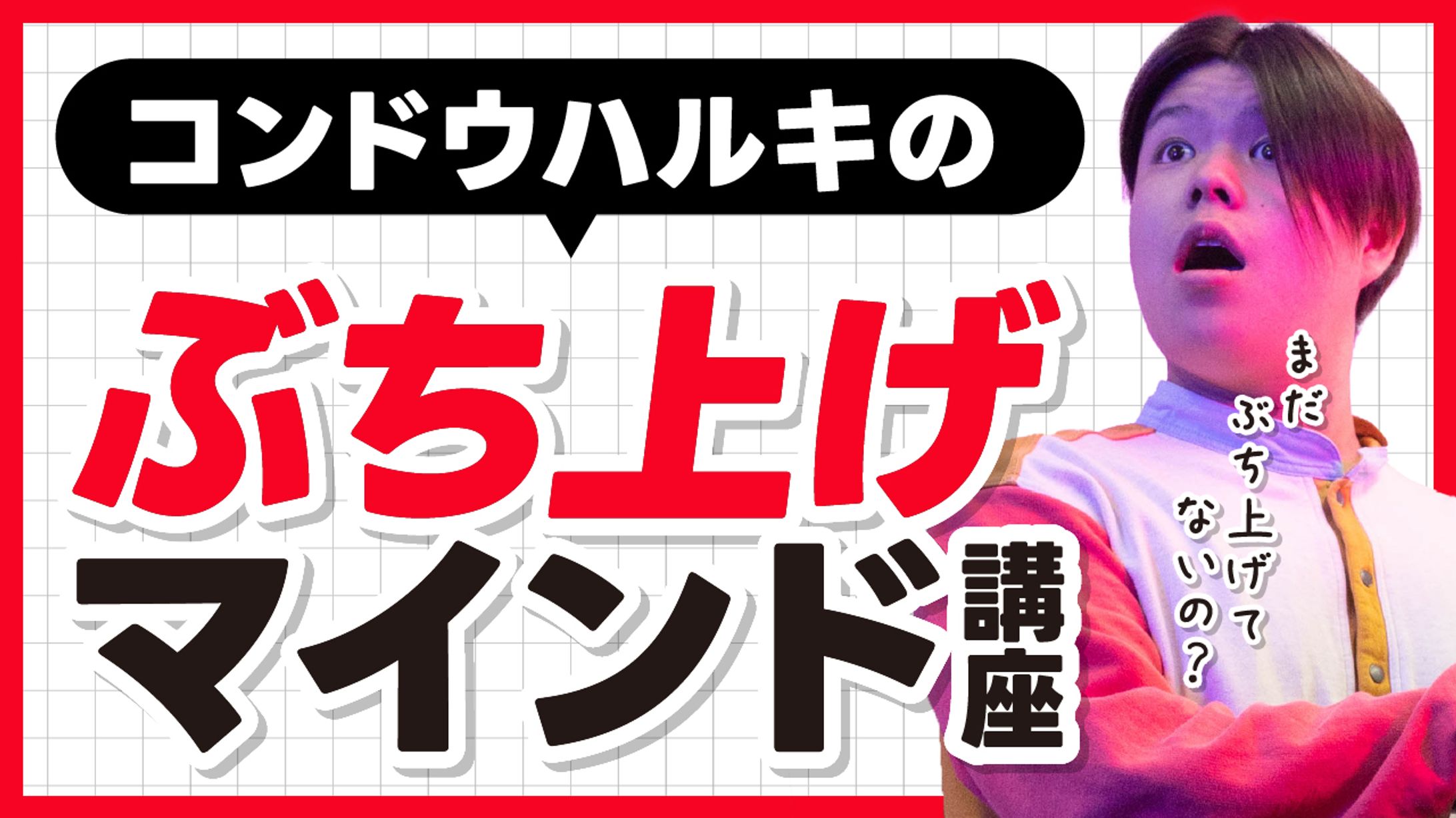 サムネイル｜トレース-1