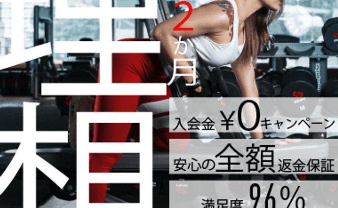 gym 2