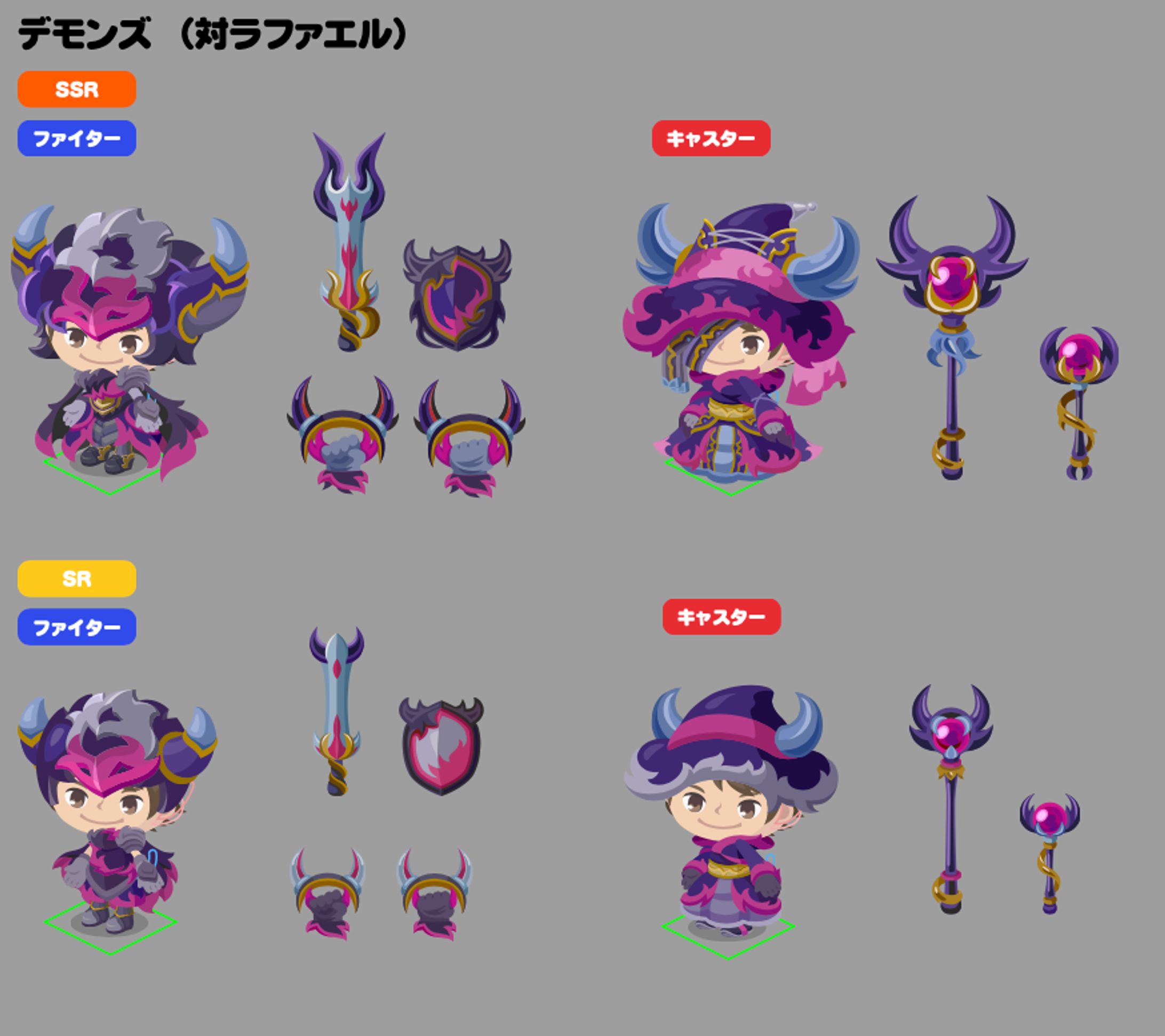 ピグブレイブ装備-1