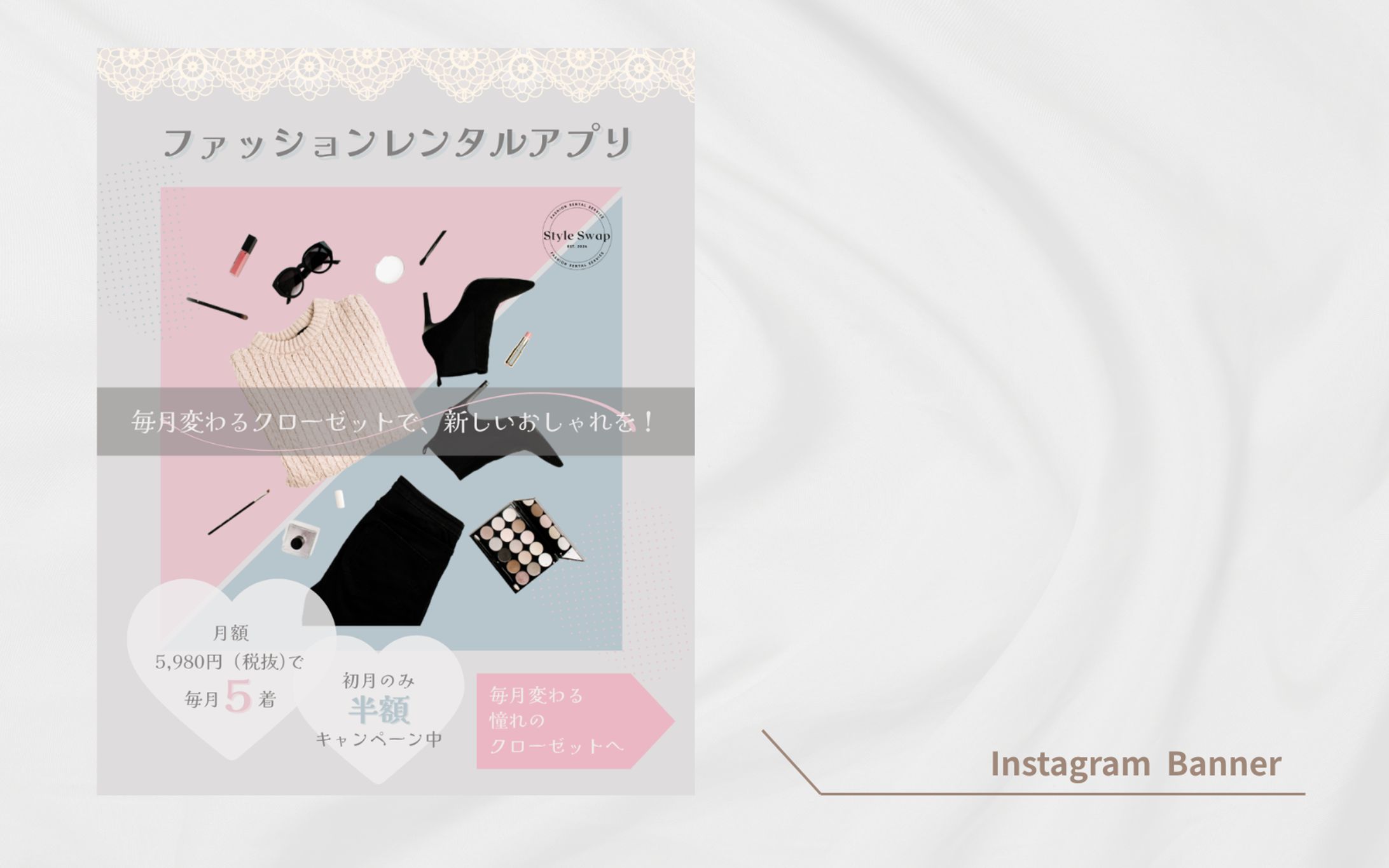 【Hertech架空案件】ファッションレンタルアプリ-1