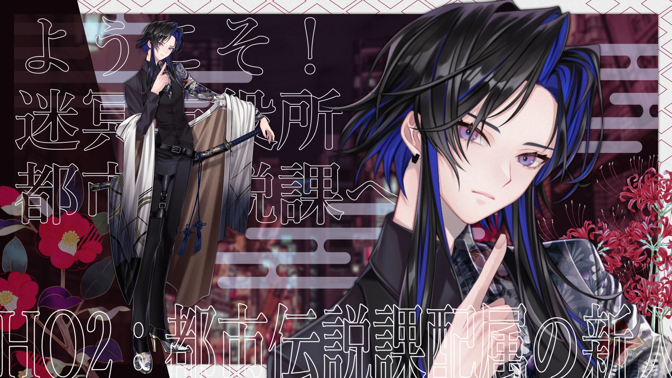 【TRPG立ち絵】都市伝説課/HO：新人-1