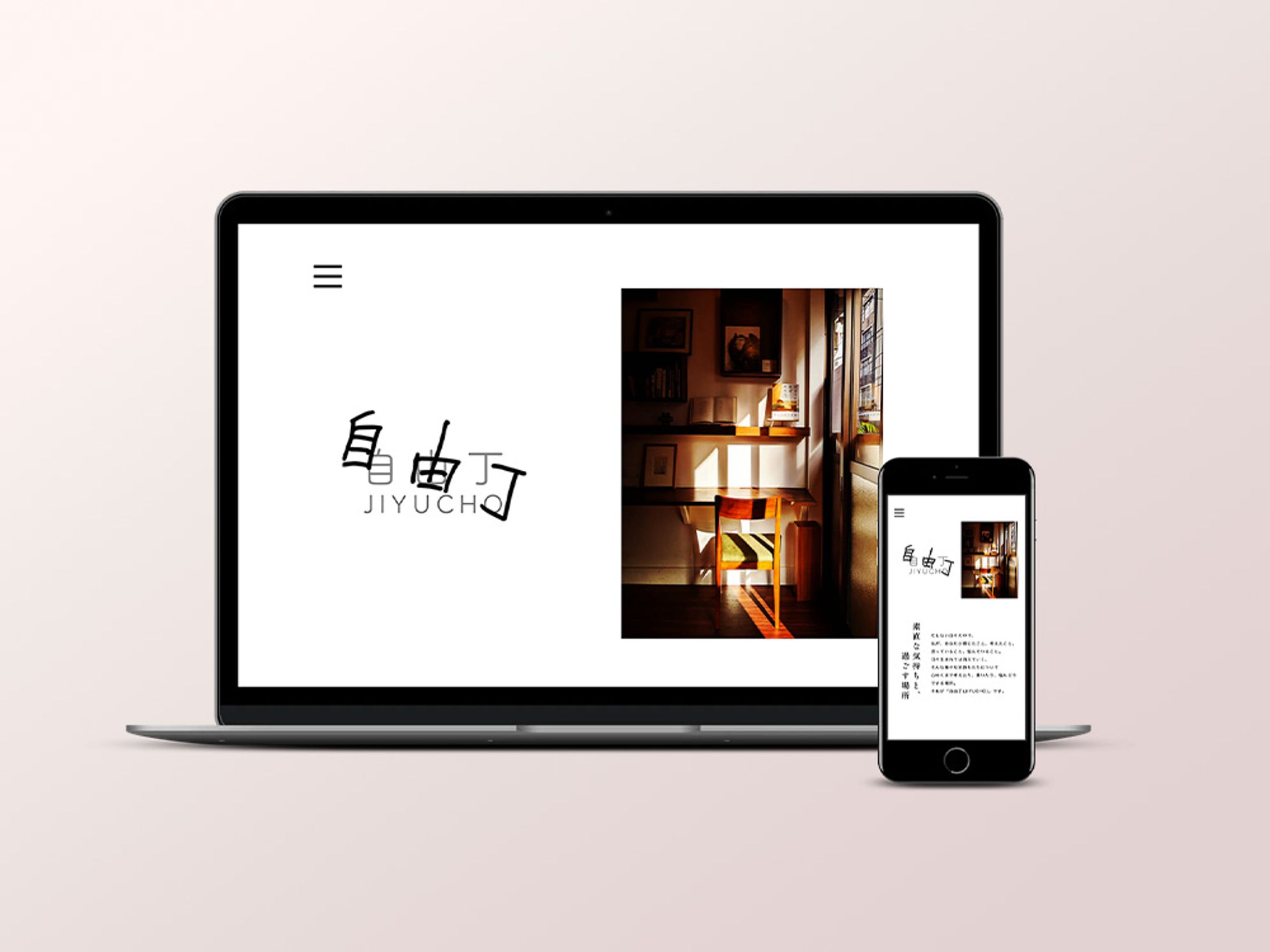 【デジタルハリウッドSTUDIO課題】自由丁様　サイト作成-1
