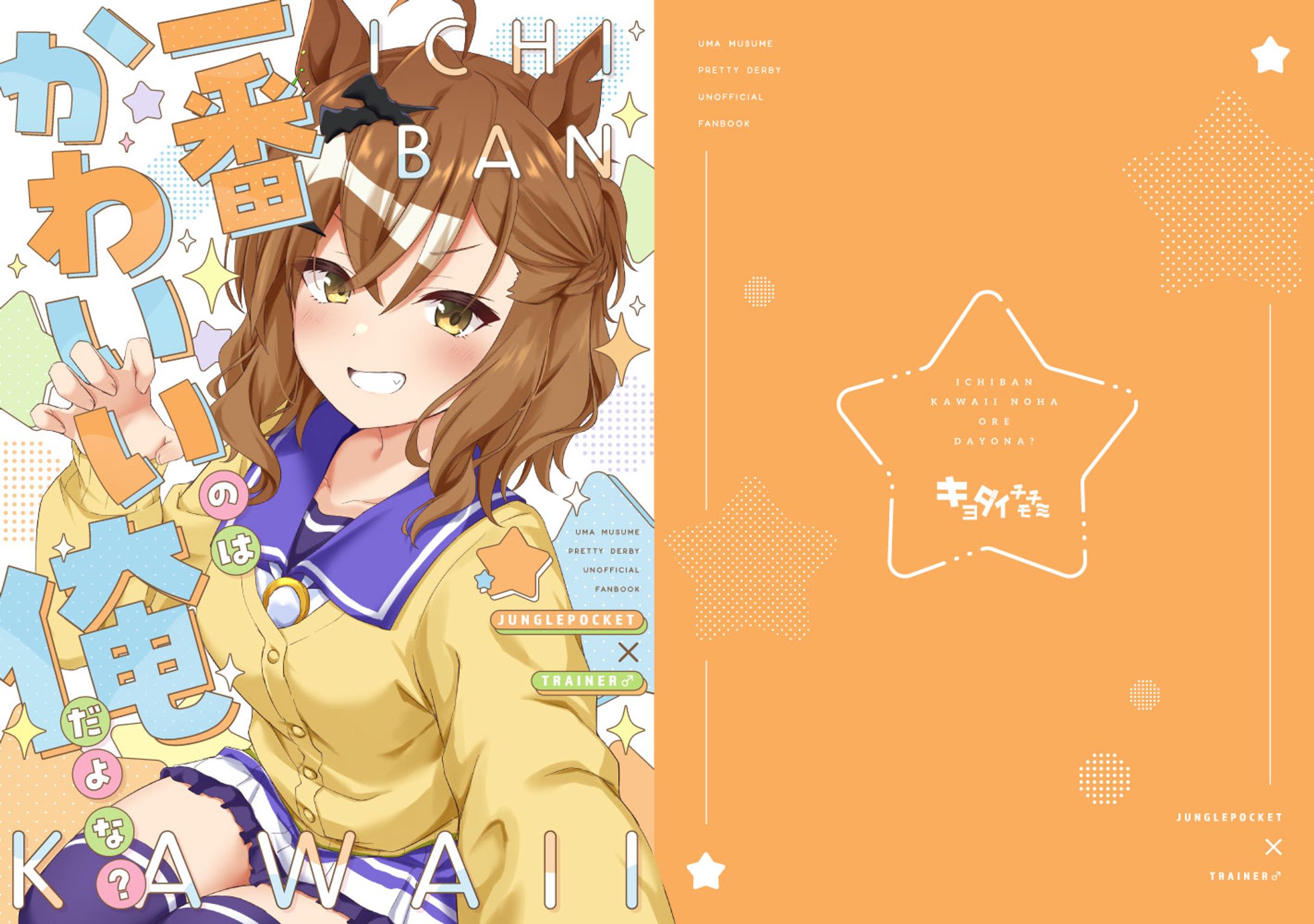 同人誌デザイン-1