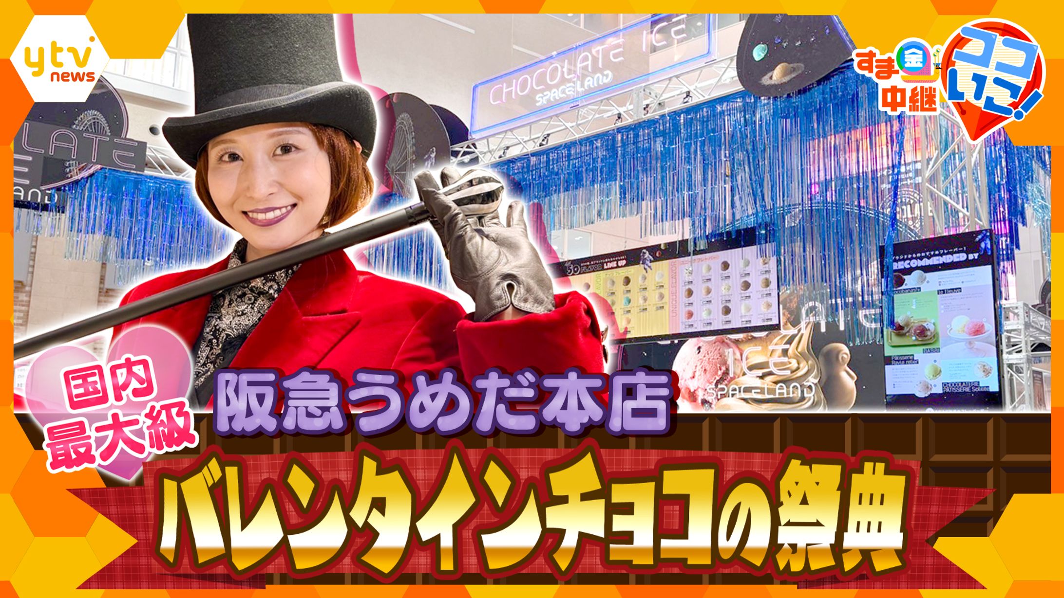 テレビ局 YouTubeサムネイル-1