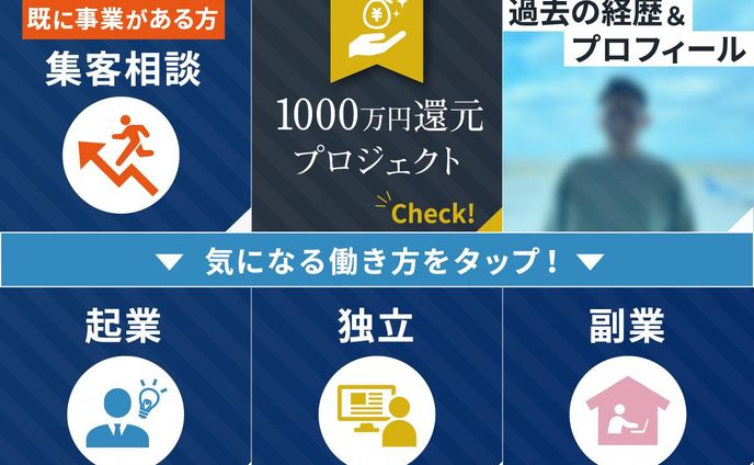 LINEリッチメニューデザイン
