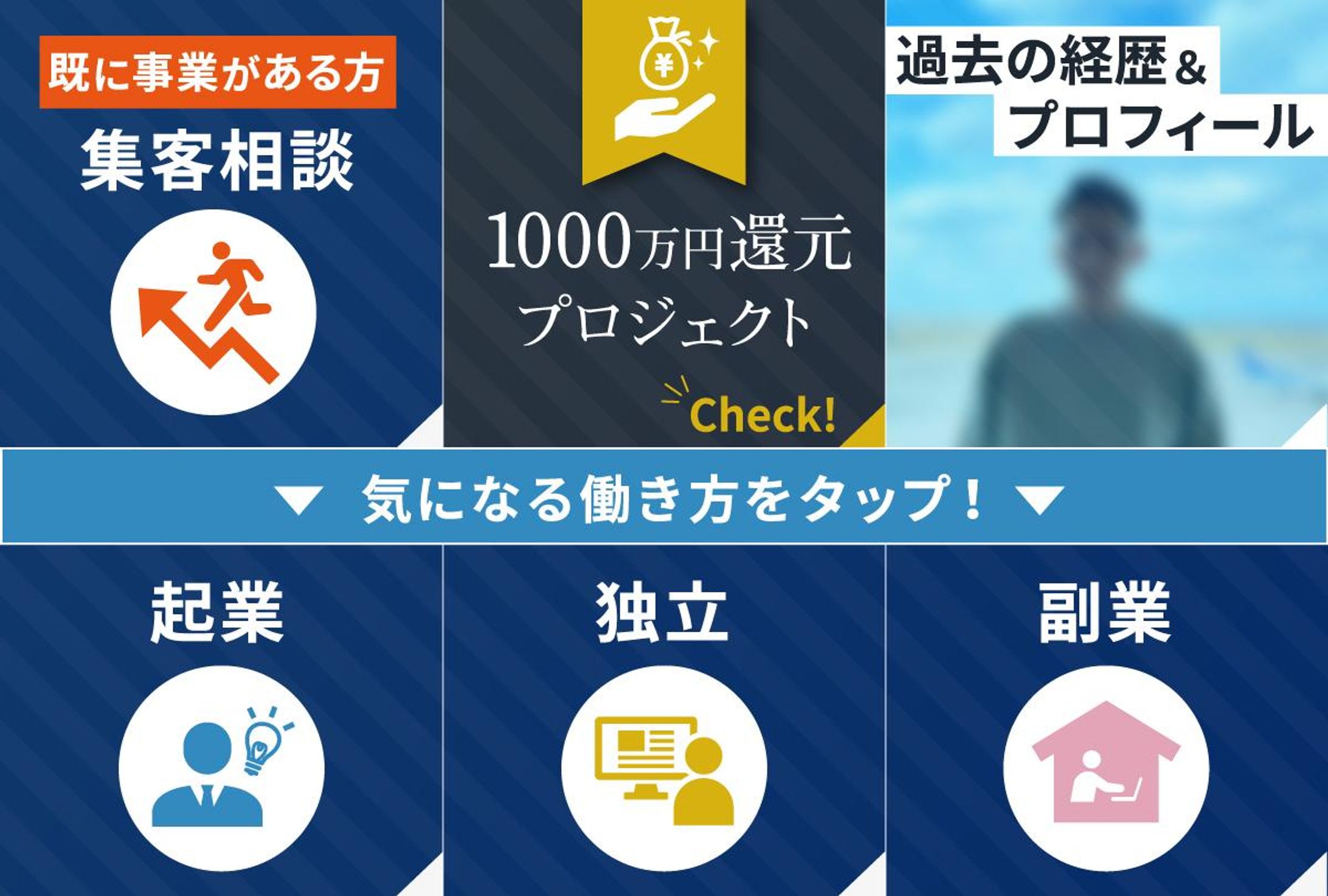 LINEリッチメニューデザイン-1