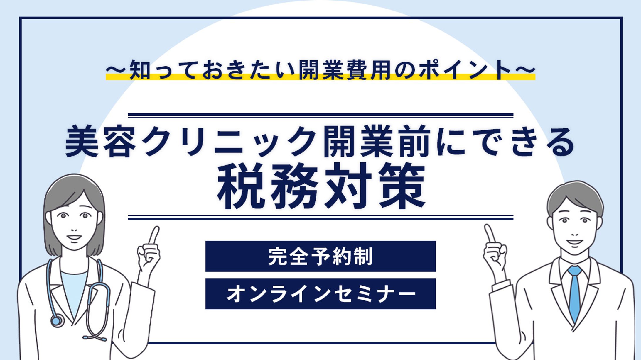 MV：オンラインセミナー（コンペ応募作品）-1