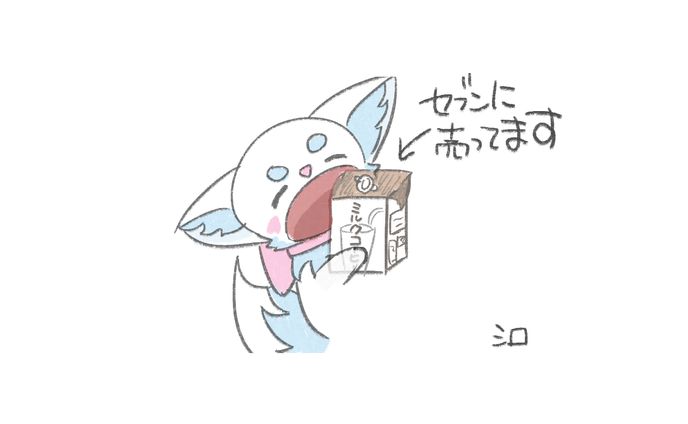 ミルクコーヒーうんめ