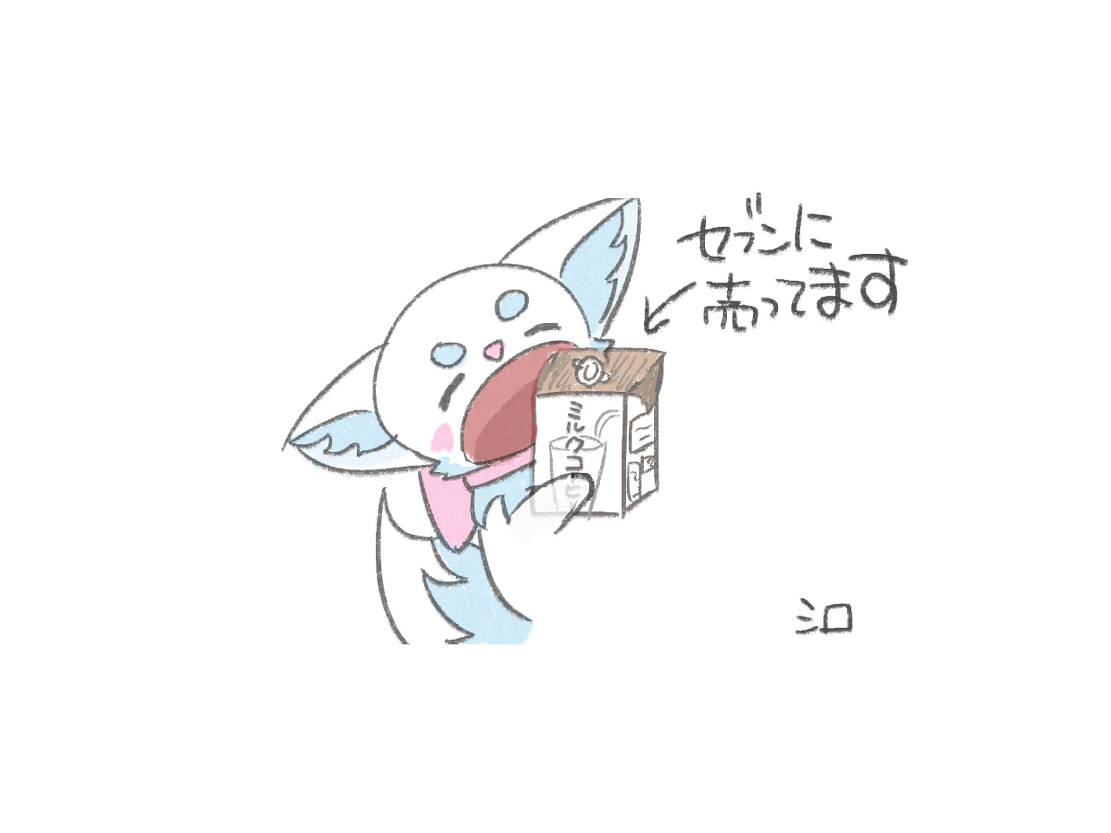 ミルクコーヒーうんめ-1