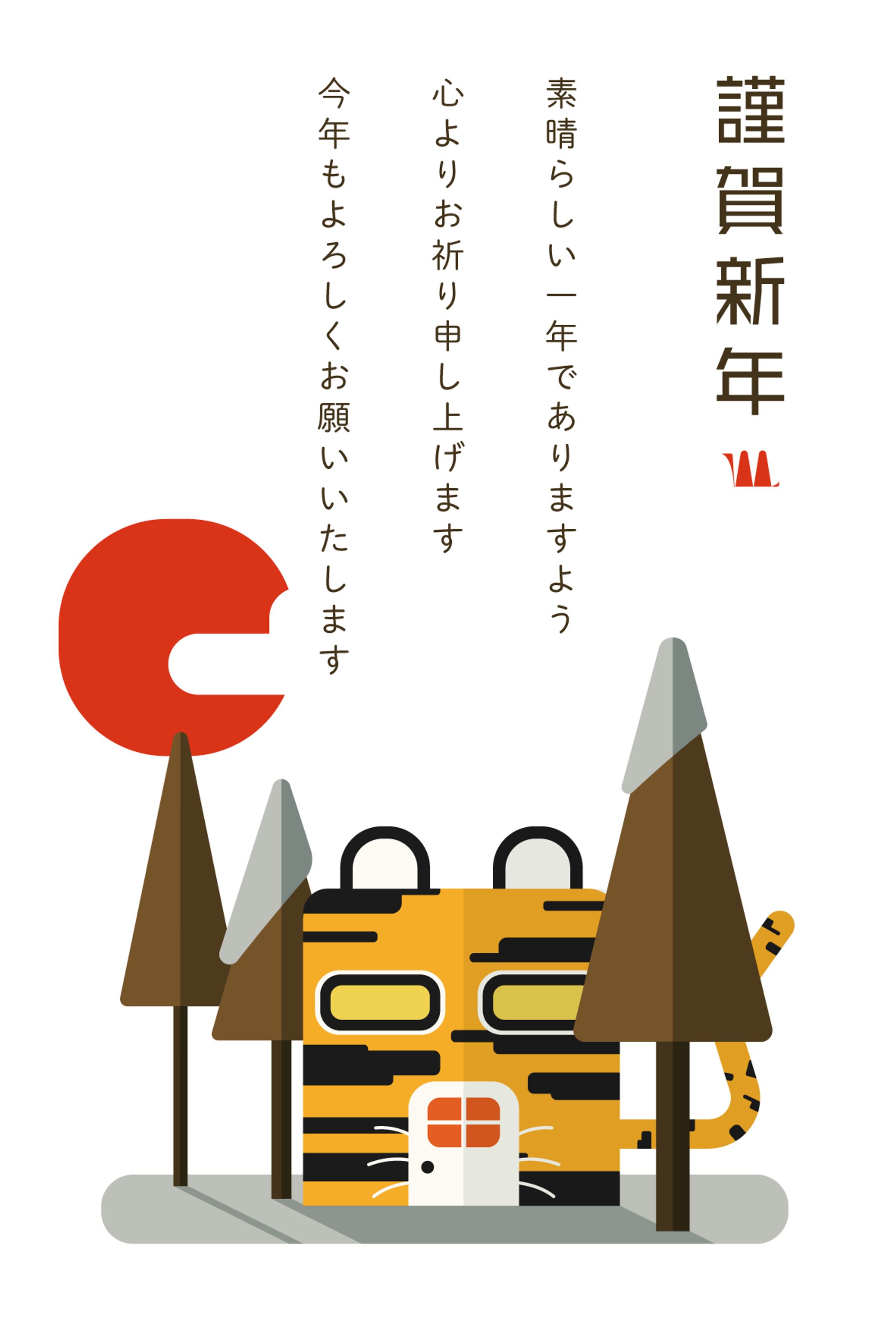 2022年賀状-1