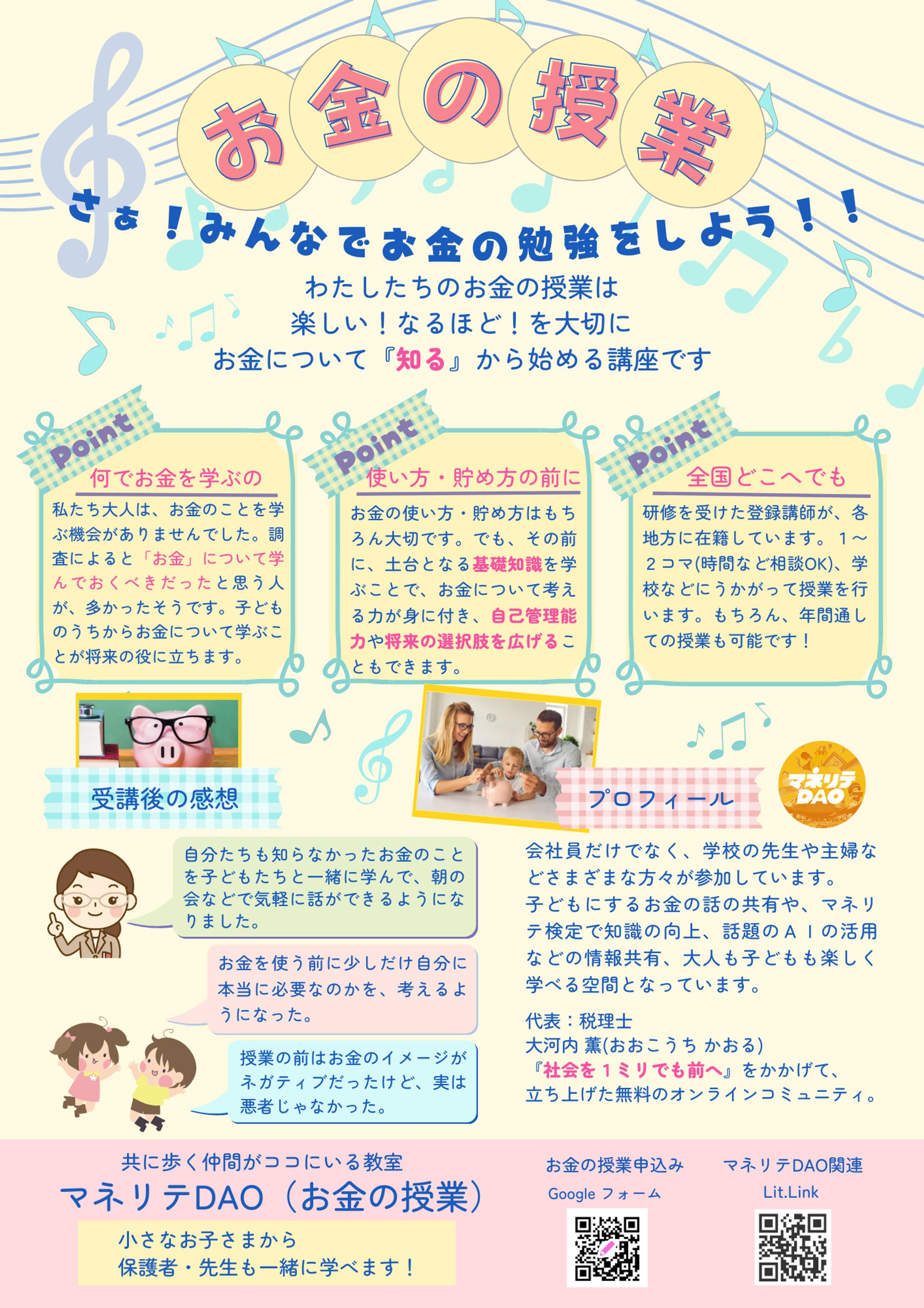 チラシ-1